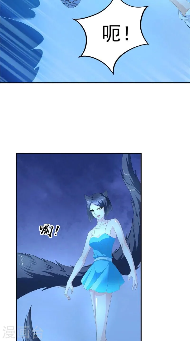 第59话 引爆内丹 第15页