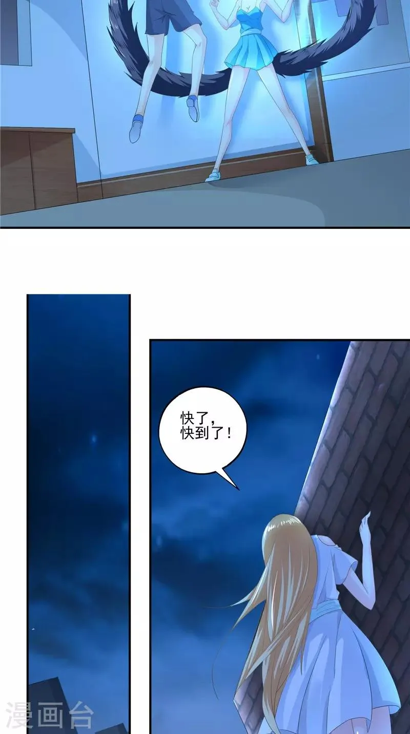 第59话 引爆内丹 第18页