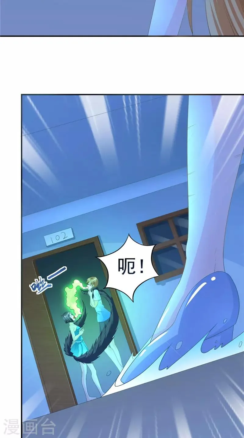第59话 引爆内丹 第22页