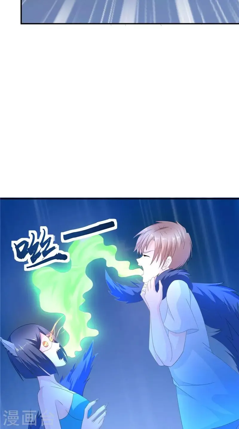 第59话 引爆内丹 第23页