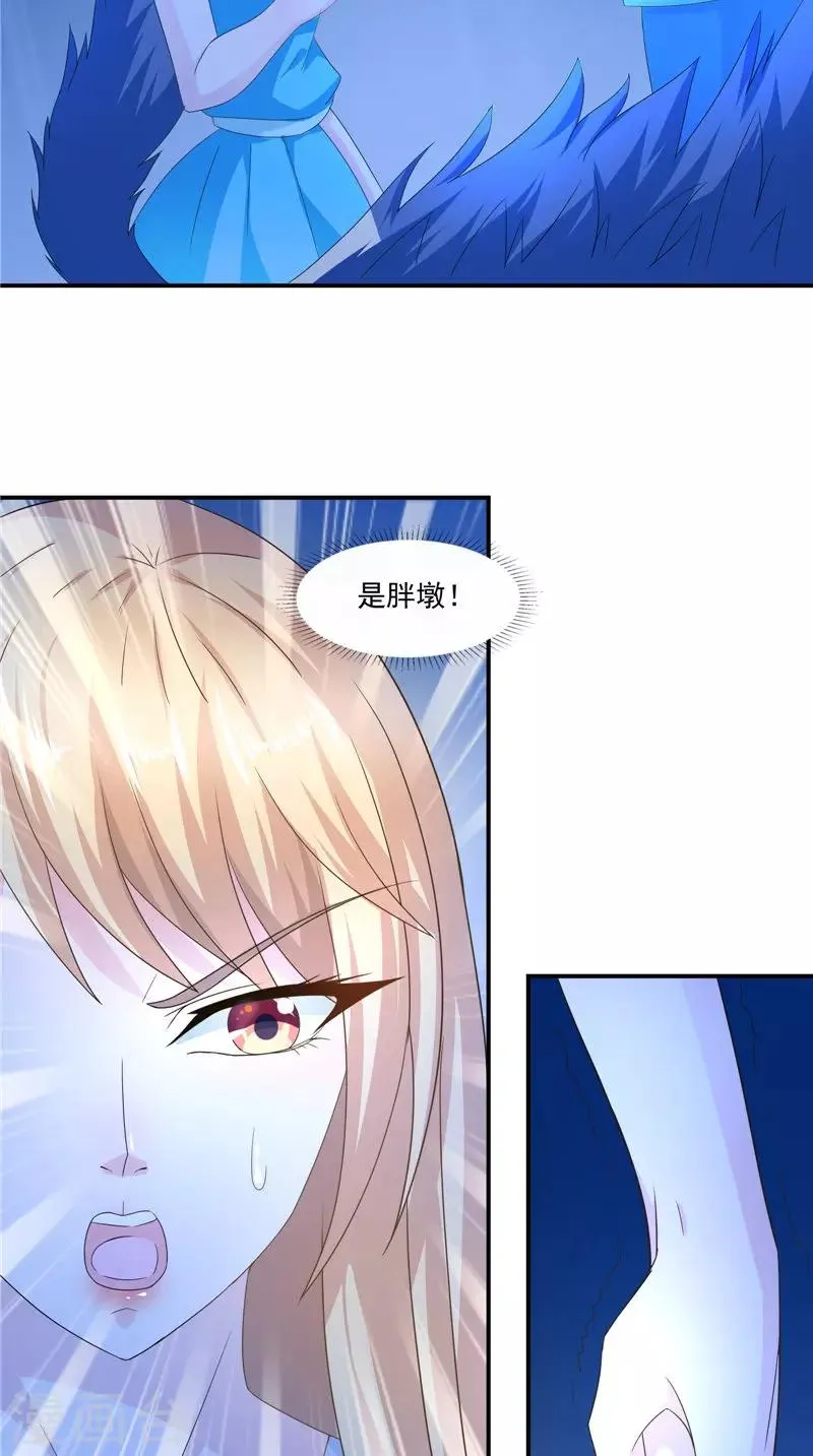 第59话 引爆内丹 第24页