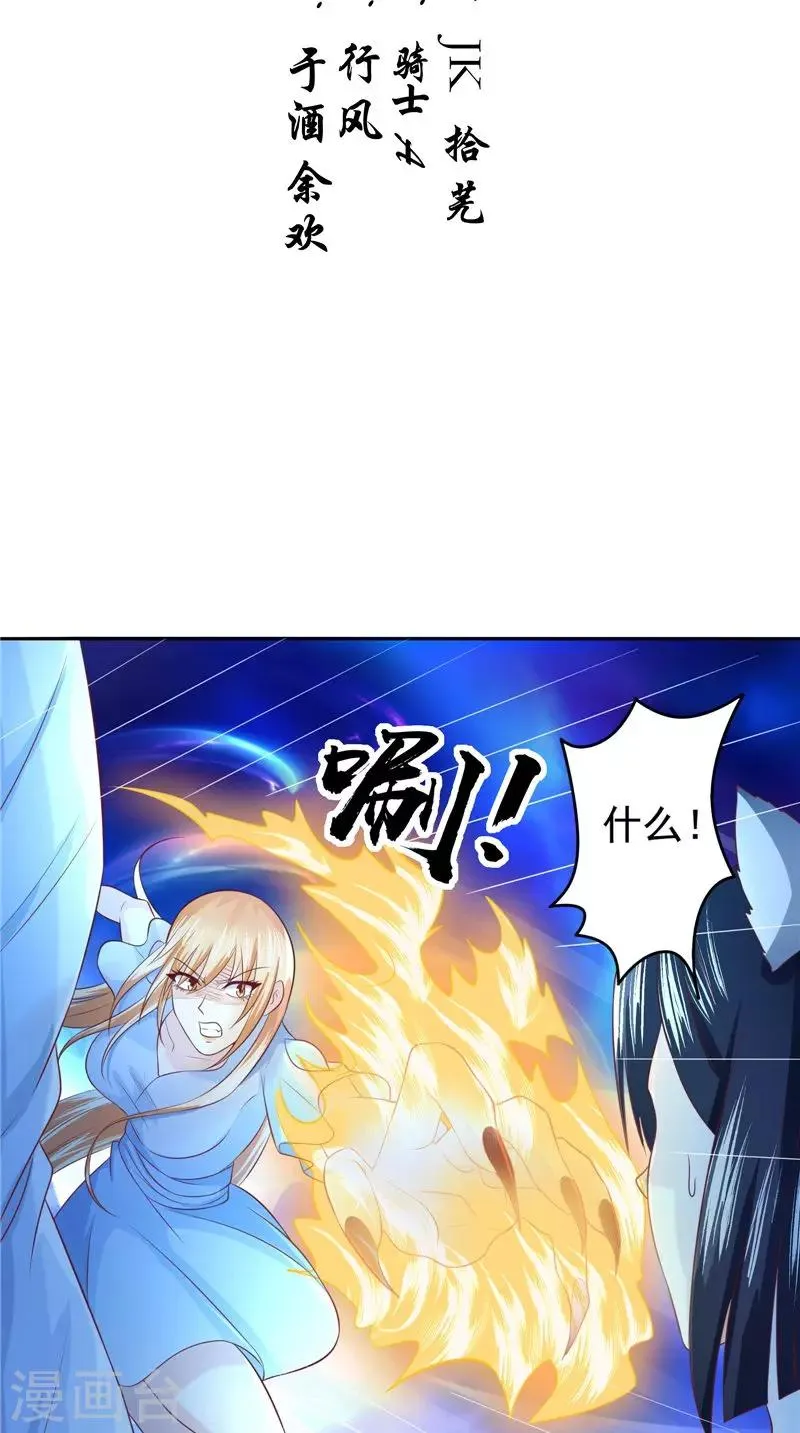 第60话 第一世 第2页