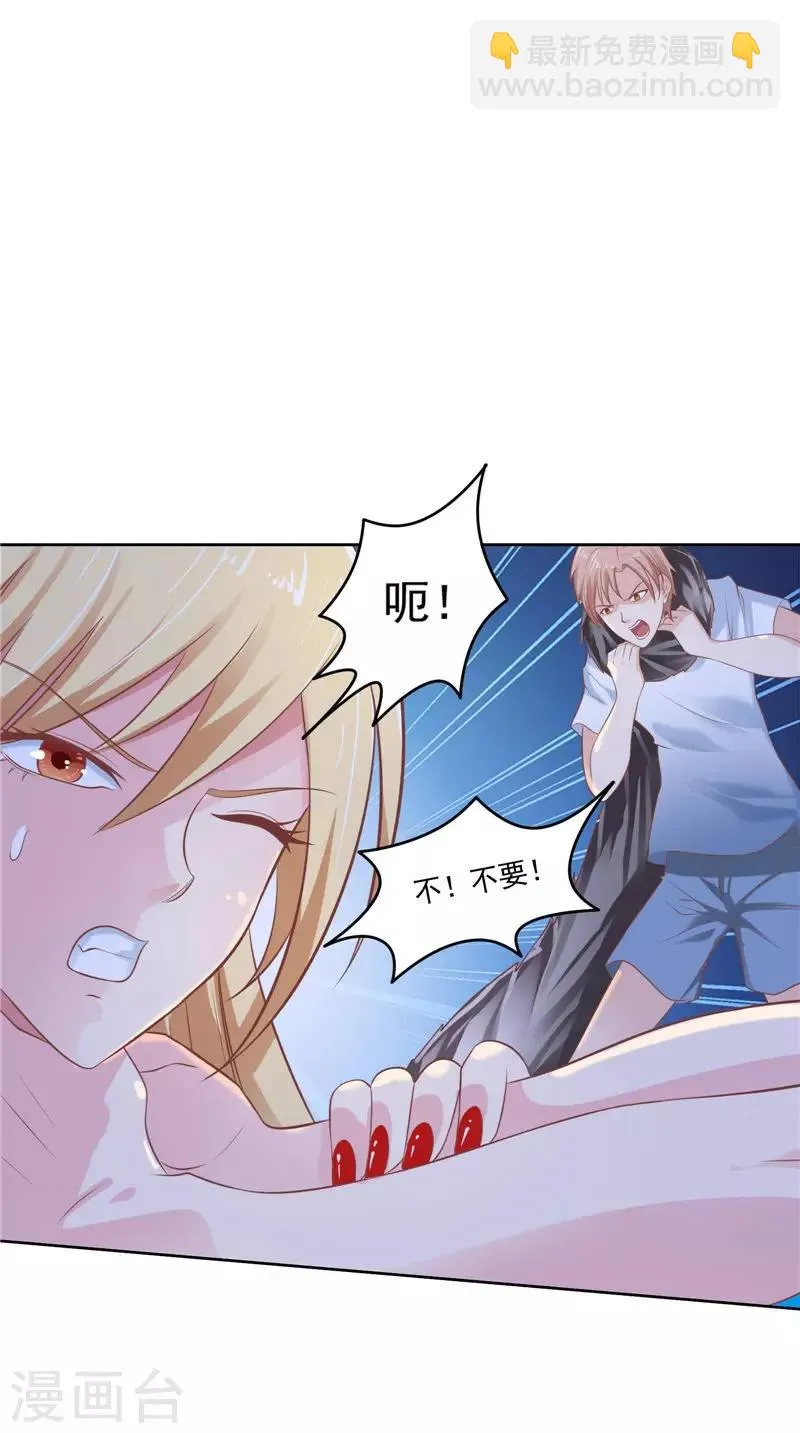 第60话 第一世 第7页