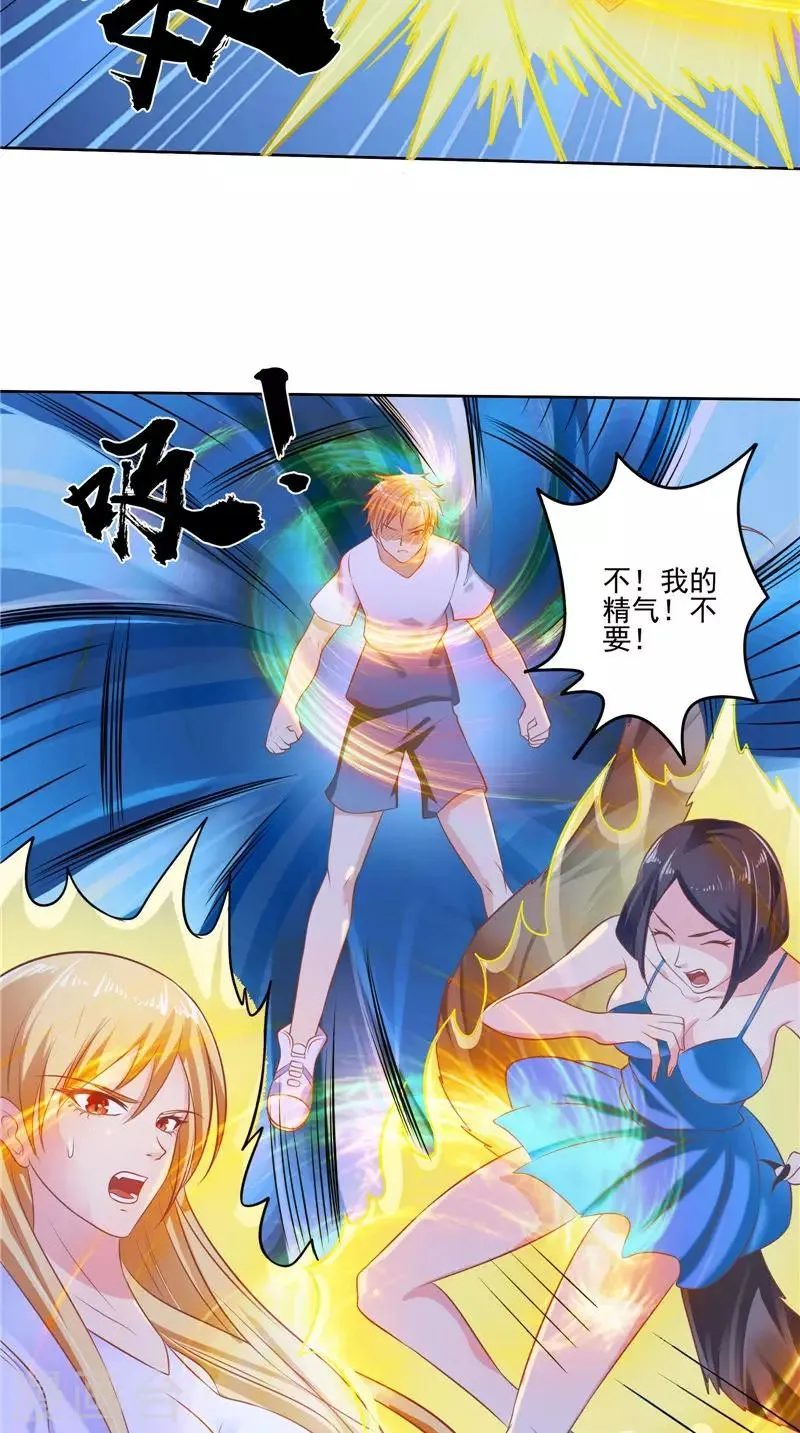 第60话 第一世 第10页