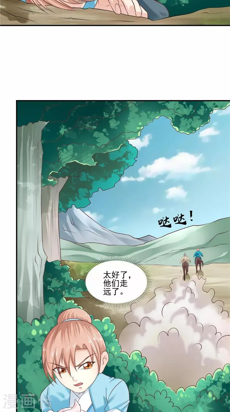 第60话 第一世 第26页