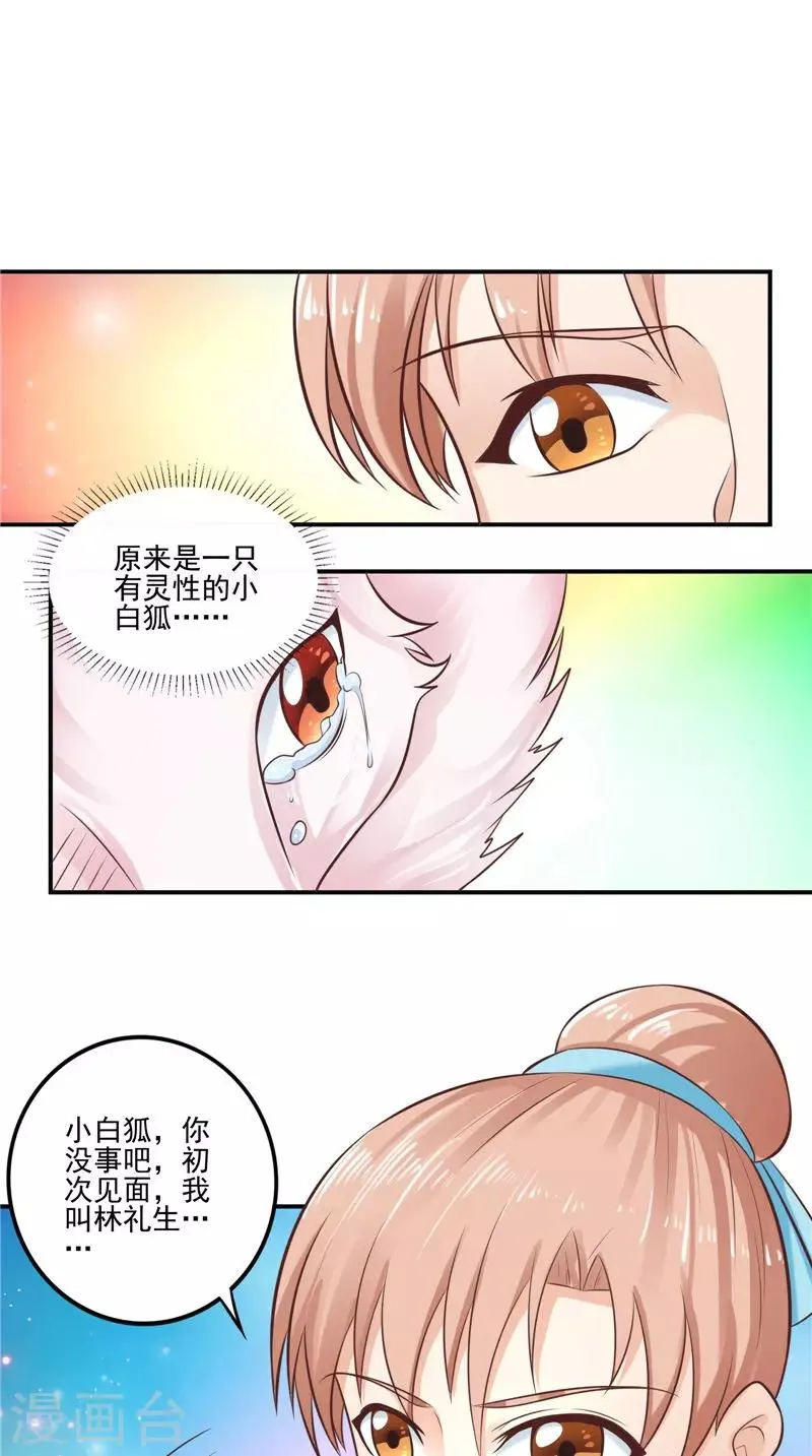 第60话 第一世 第28页