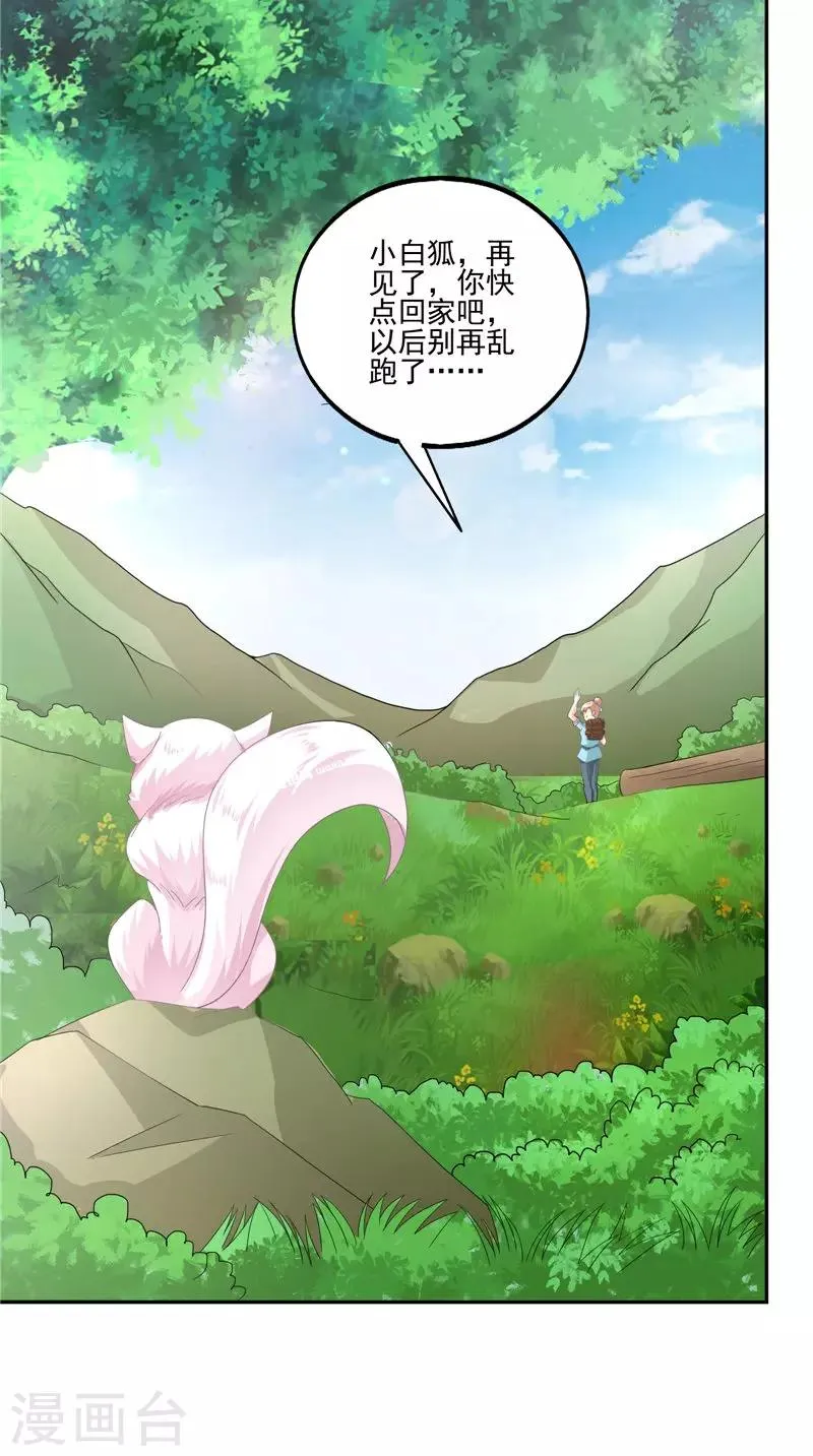 第61话 男童祭海 第5页