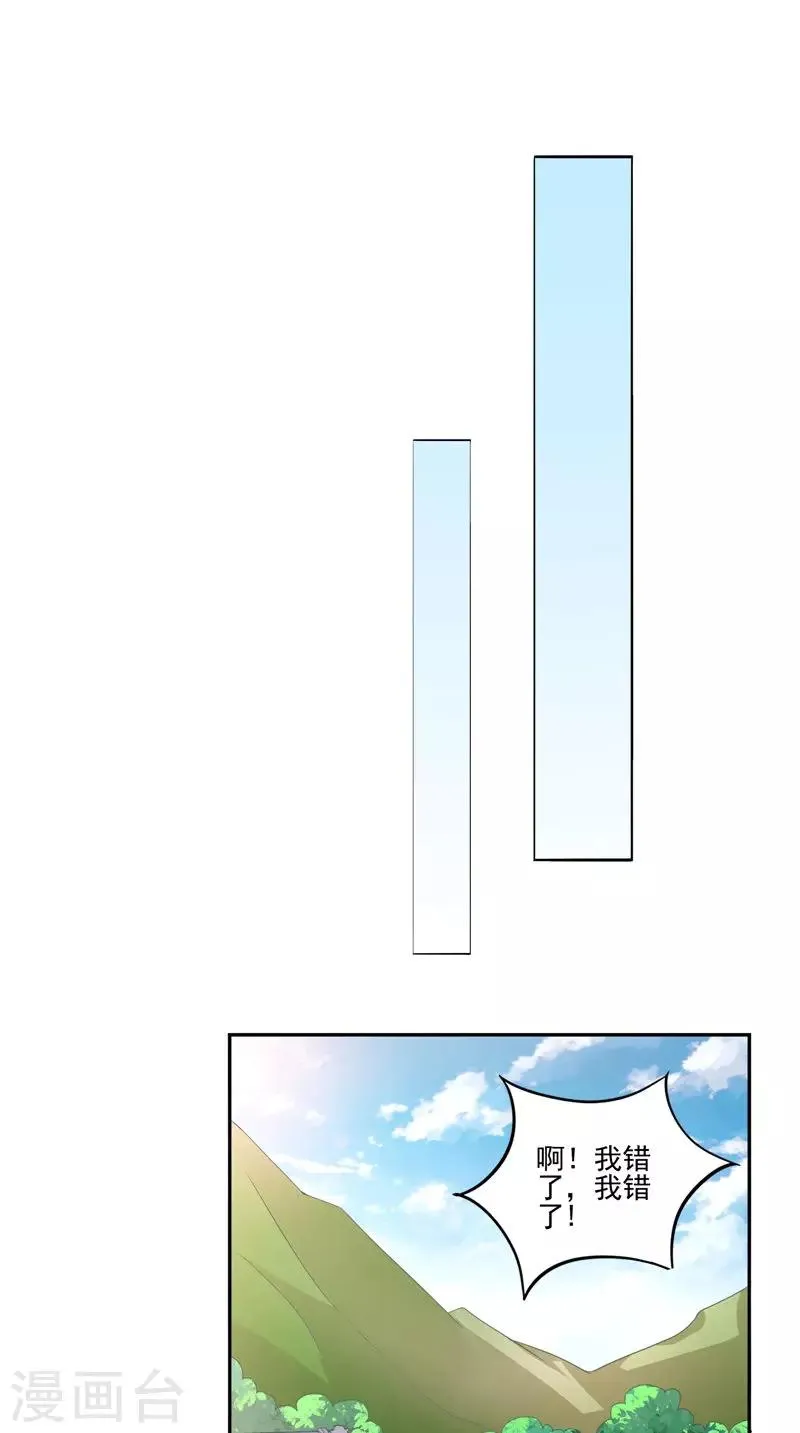 第61话 男童祭海 第6页