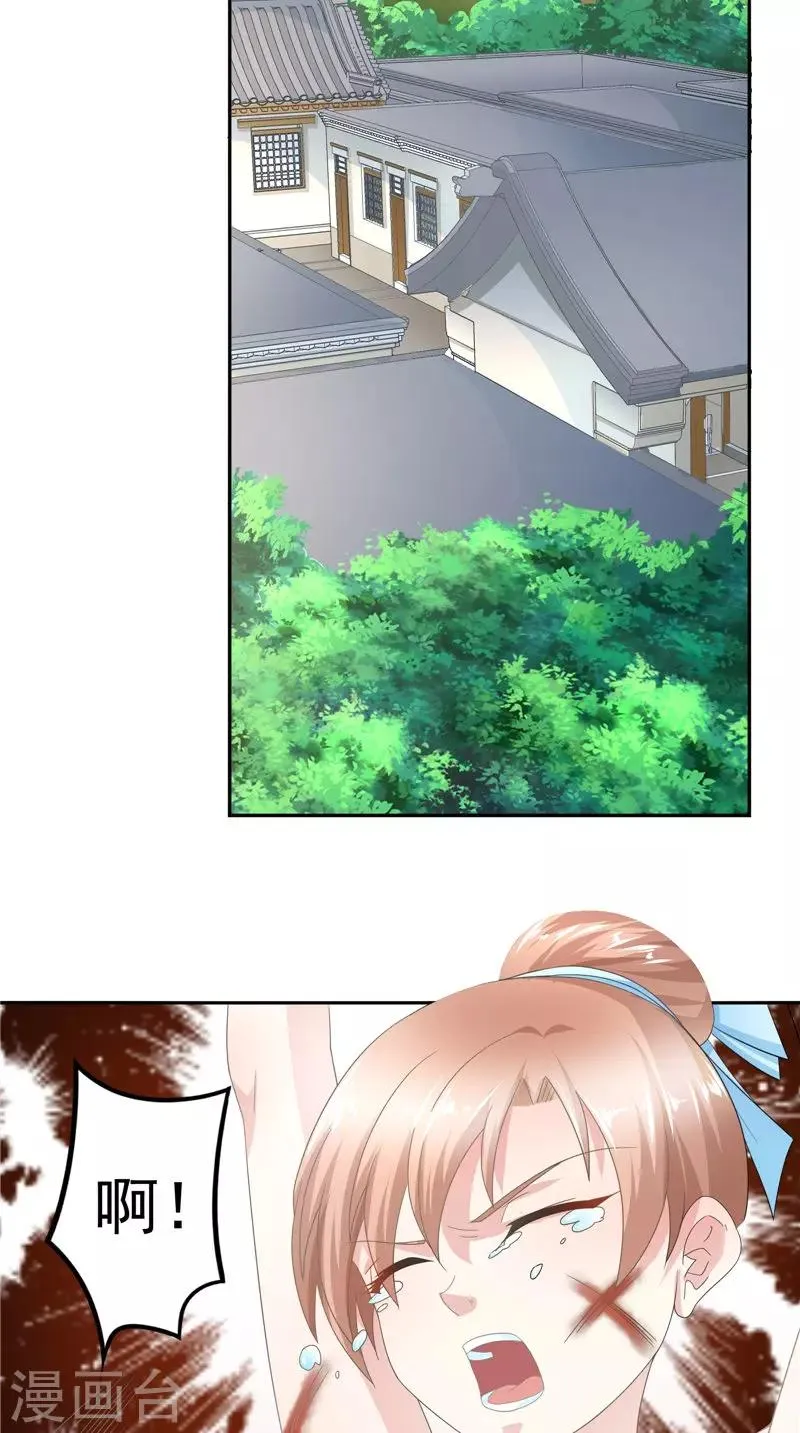 第61话 男童祭海 第7页