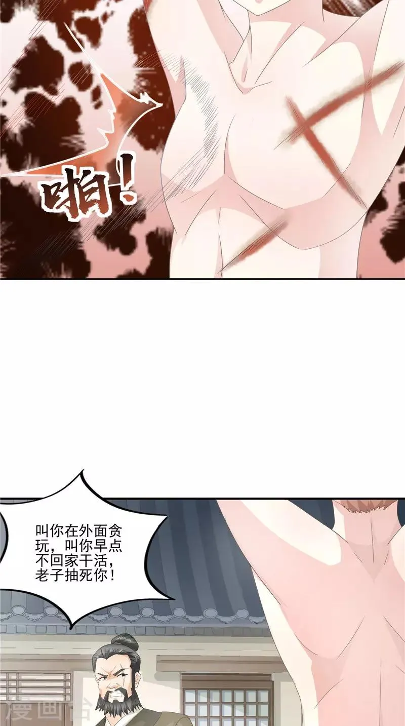 第61话 男童祭海 第8页