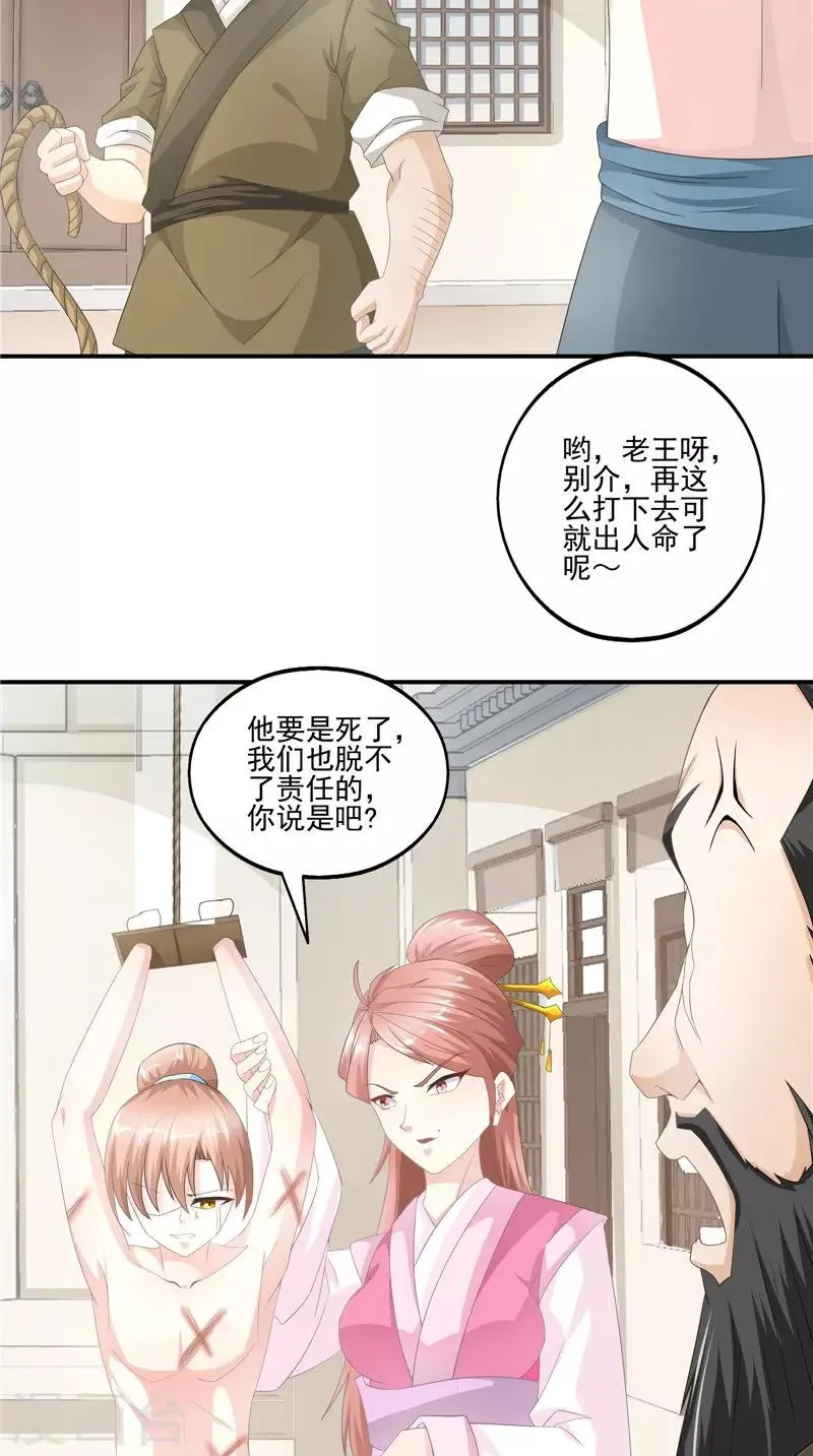 第61话 男童祭海 第9页