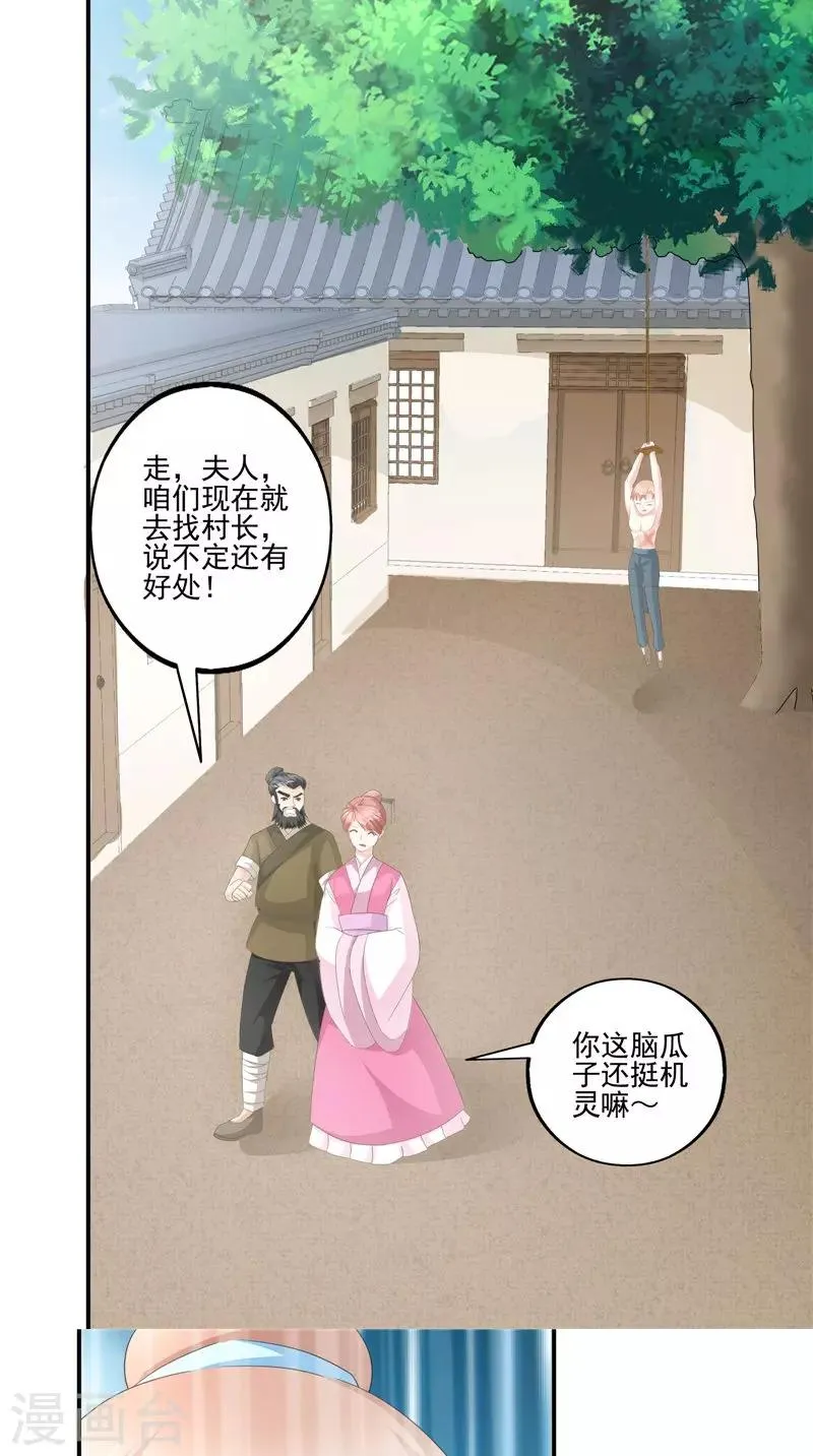 第61话 男童祭海 第13页