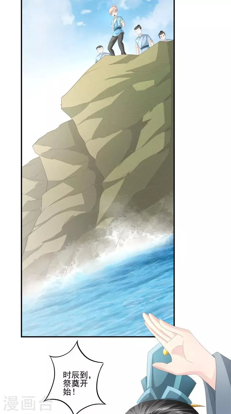 第61话 男童祭海 第17页