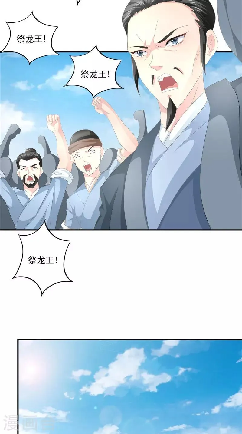 第61话 男童祭海 第18页