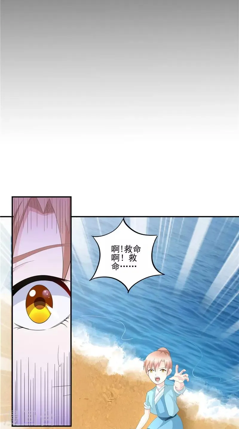 第61话 男童祭海 第29页