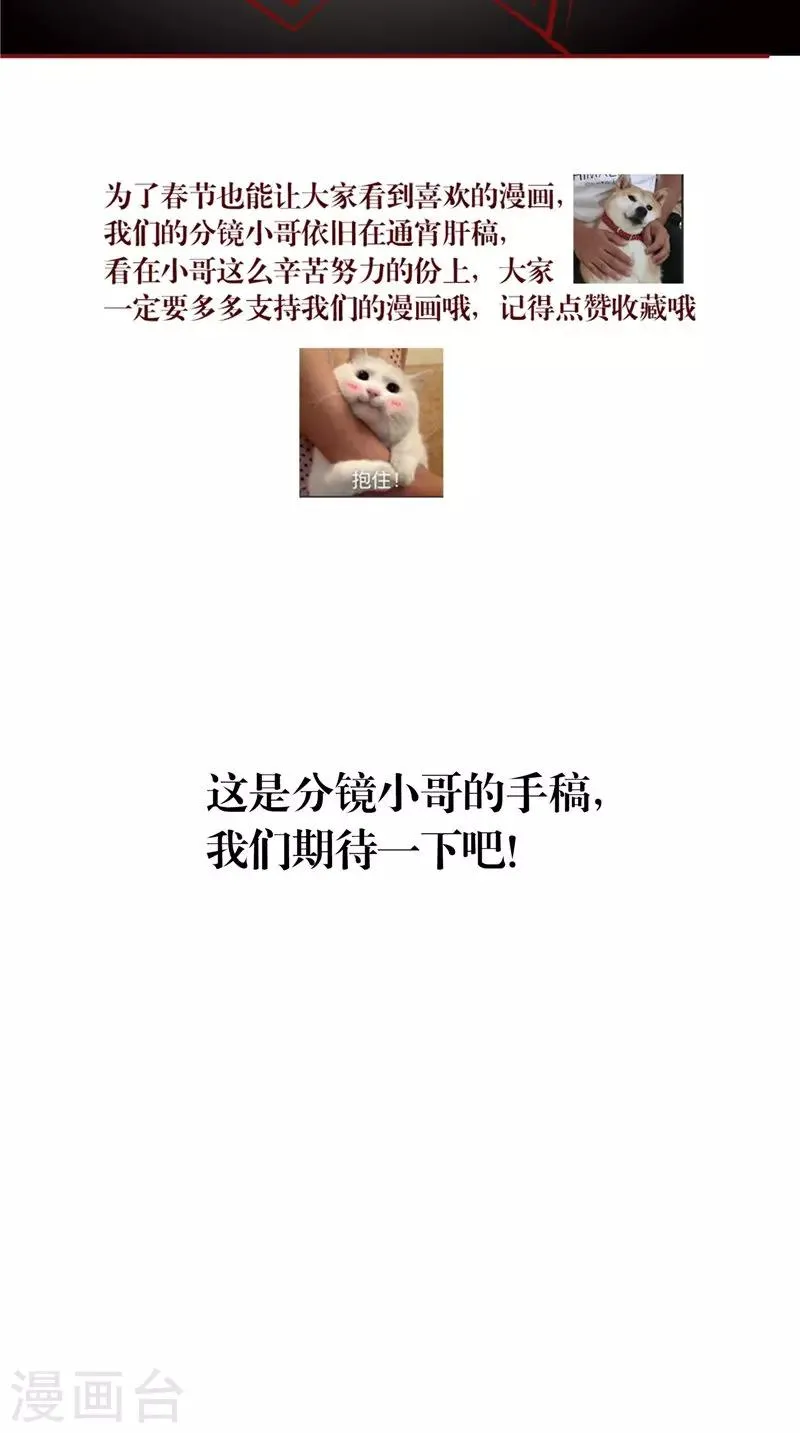 第61话 男童祭海 第33页
