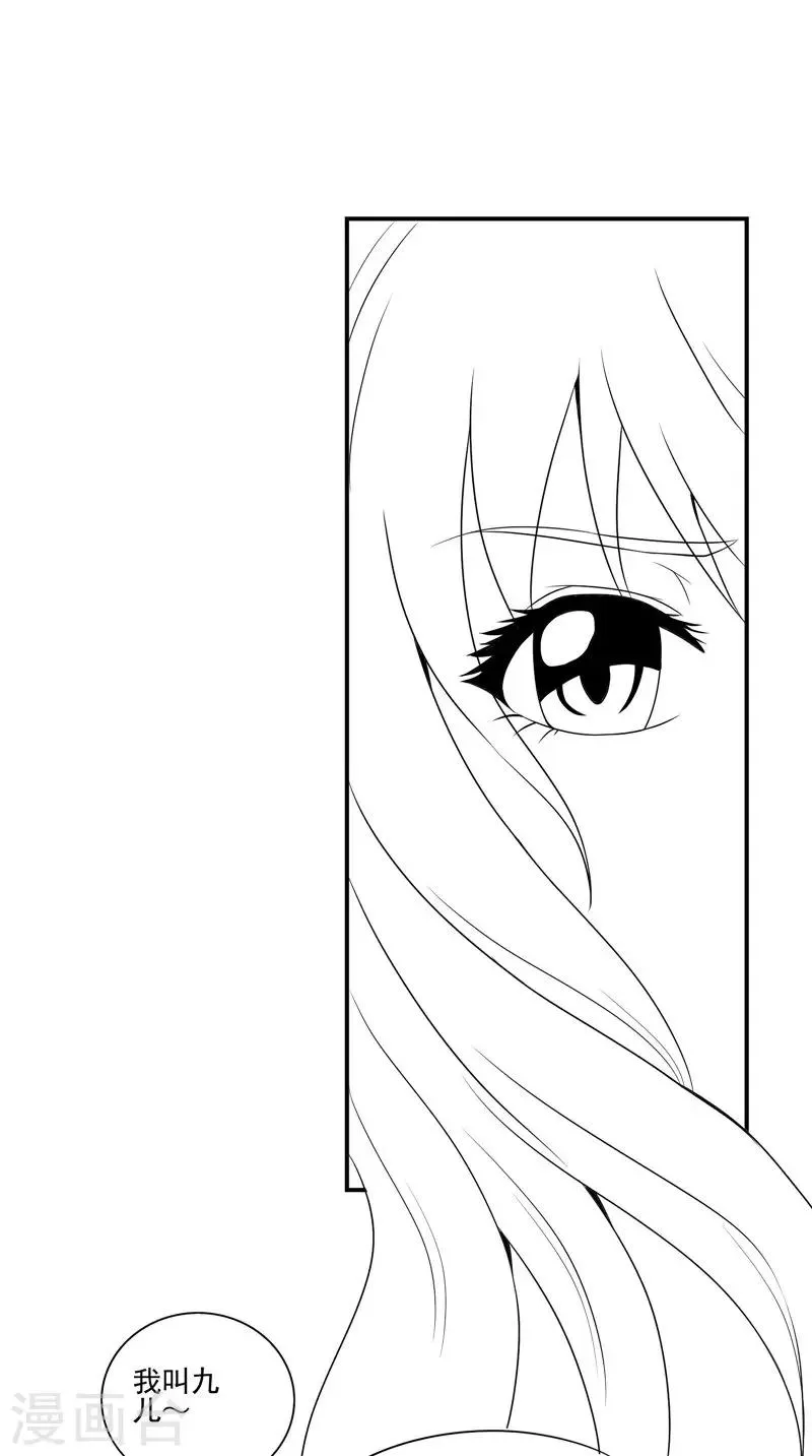 第61话 男童祭海 第34页