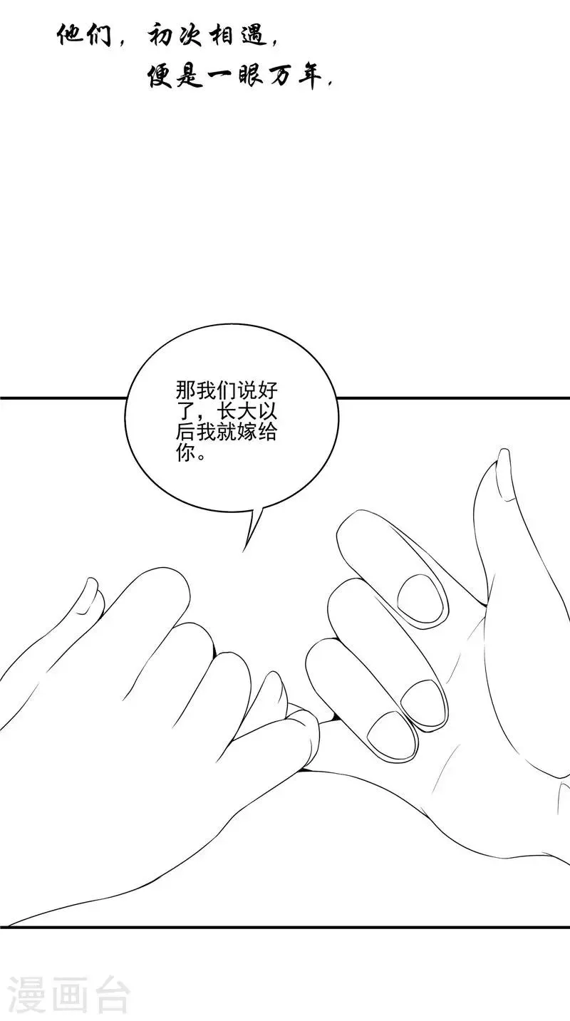 第61话 男童祭海 第36页