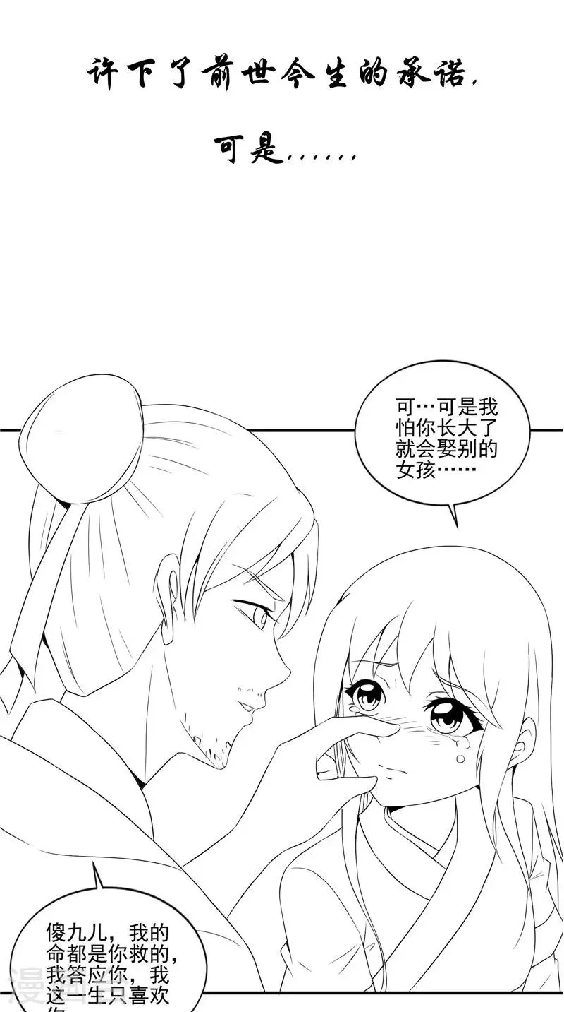 第61话 男童祭海 第37页