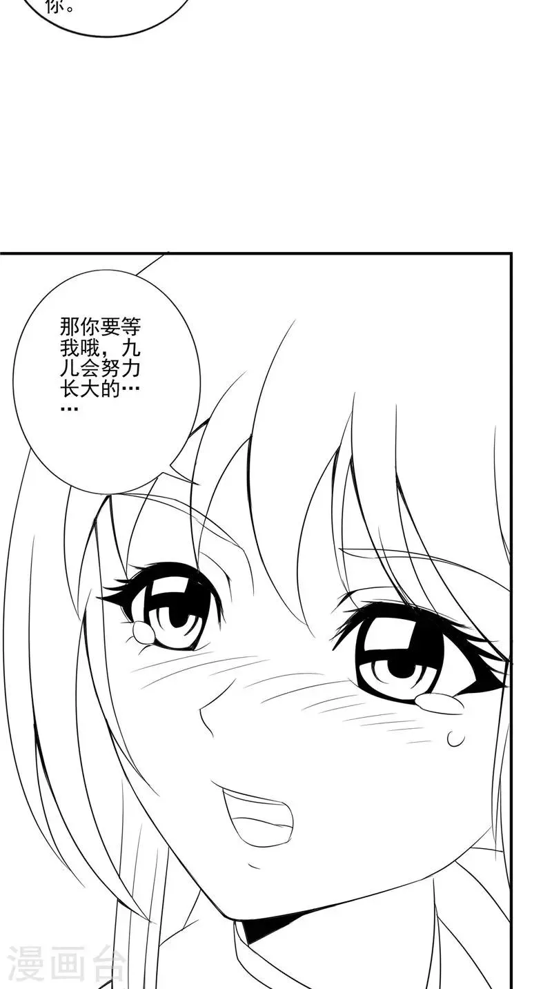 第61话 男童祭海 第38页