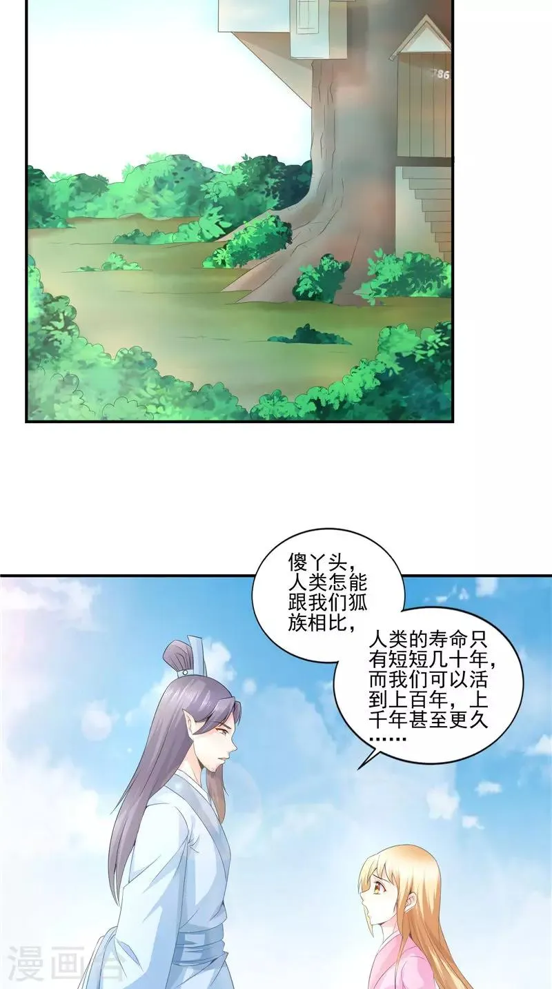 第63话 从未改变 第3页