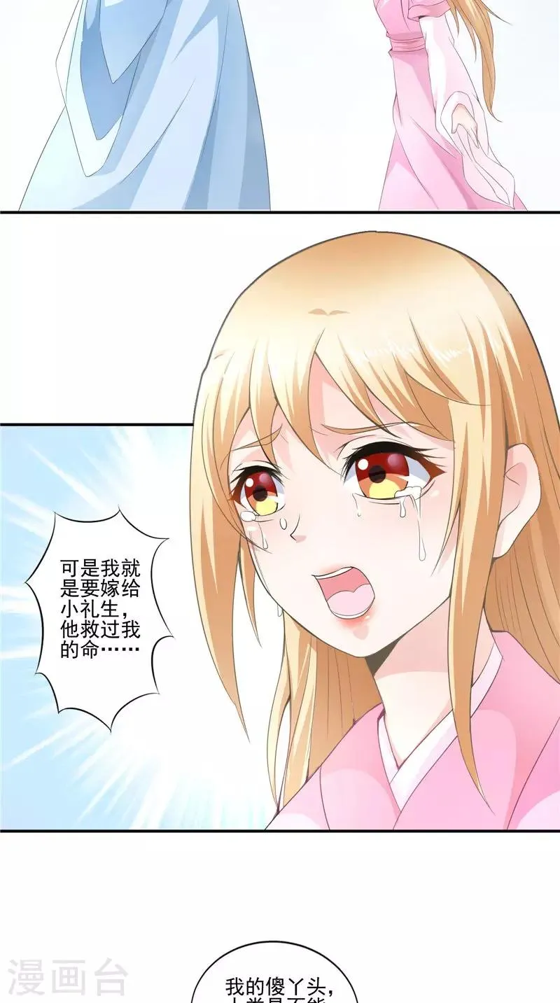第63话 从未改变 第4页