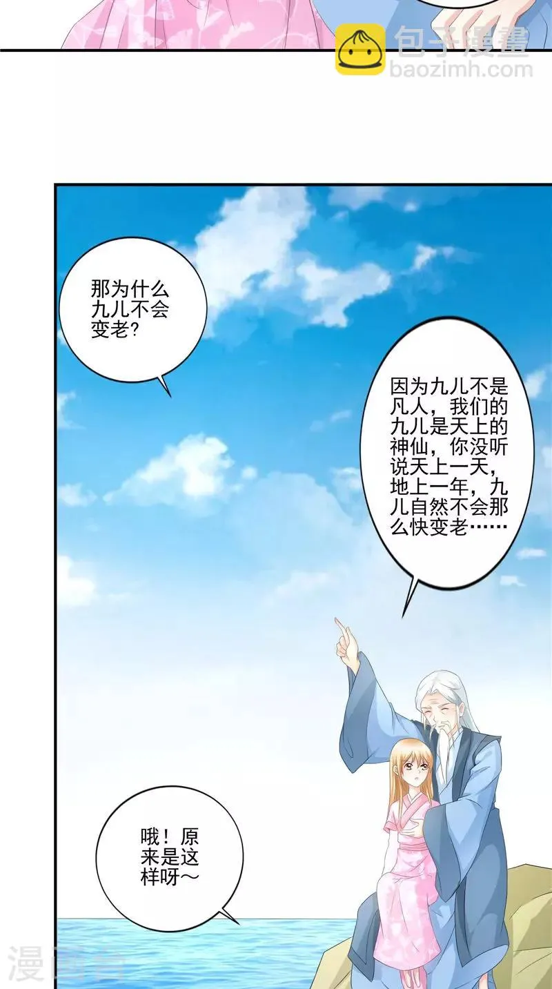 第63话 从未改变 第10页