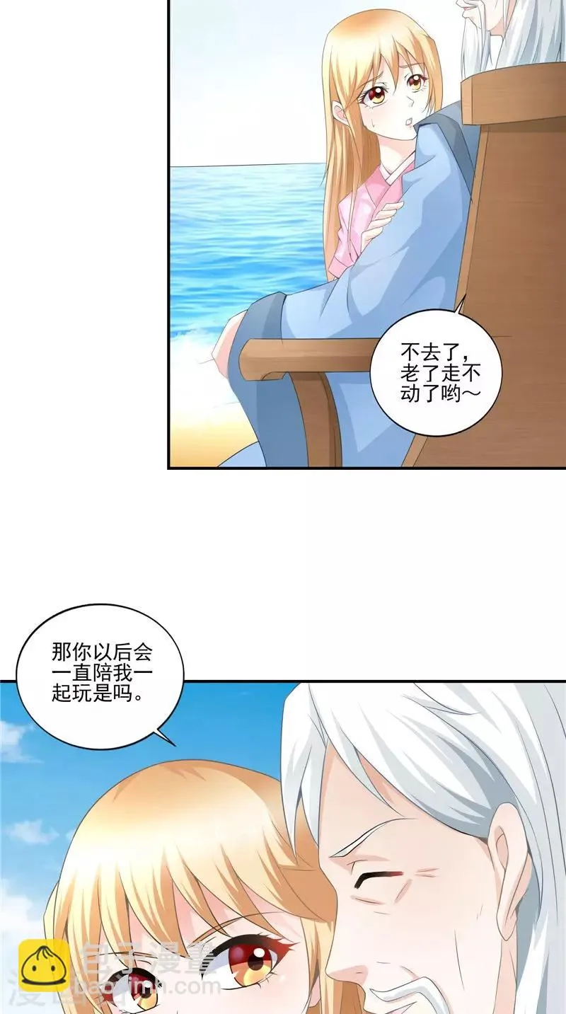 第63话 从未改变 第12页