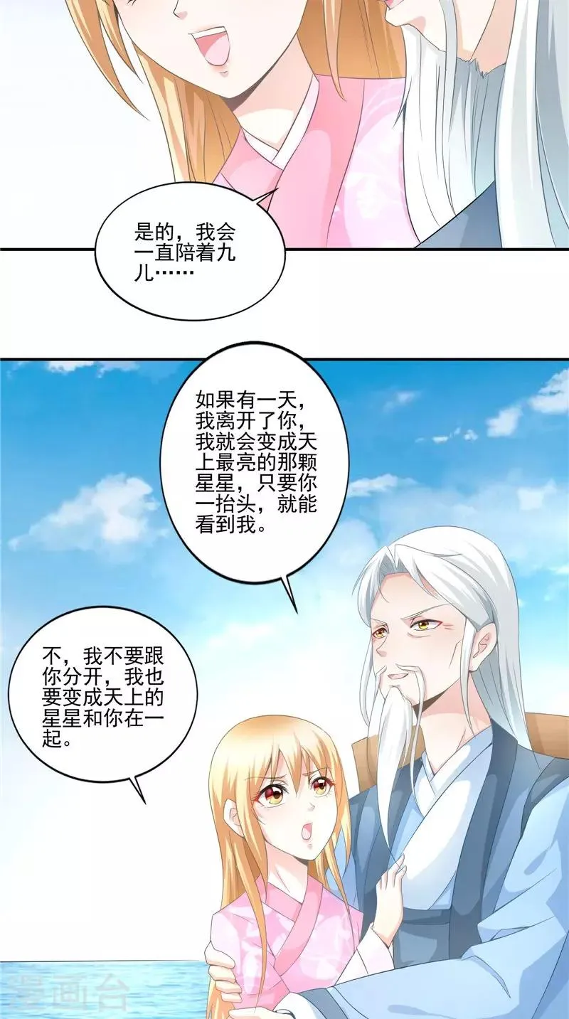 第63话 从未改变 第13页
