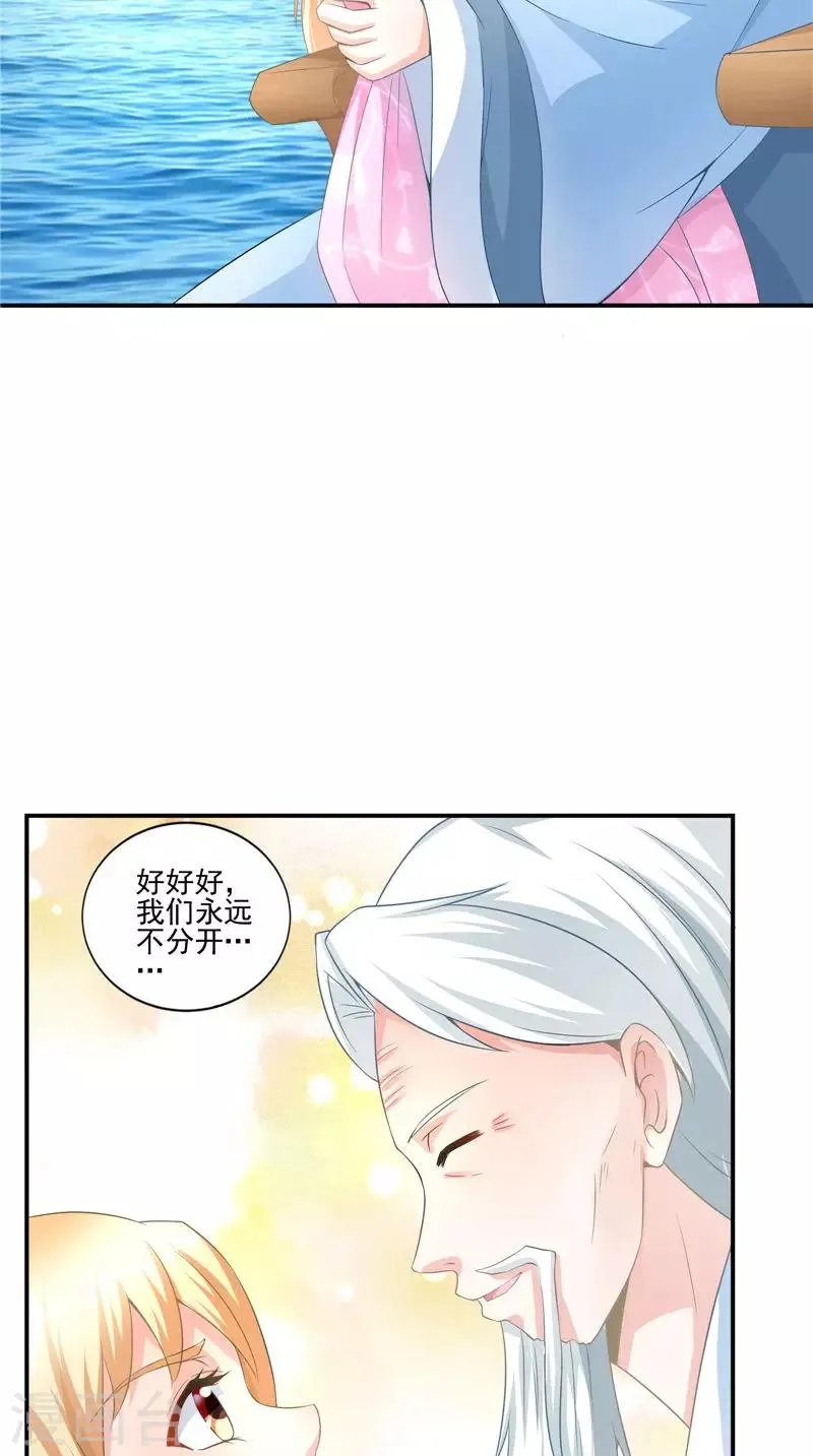 第63话 从未改变 第14页