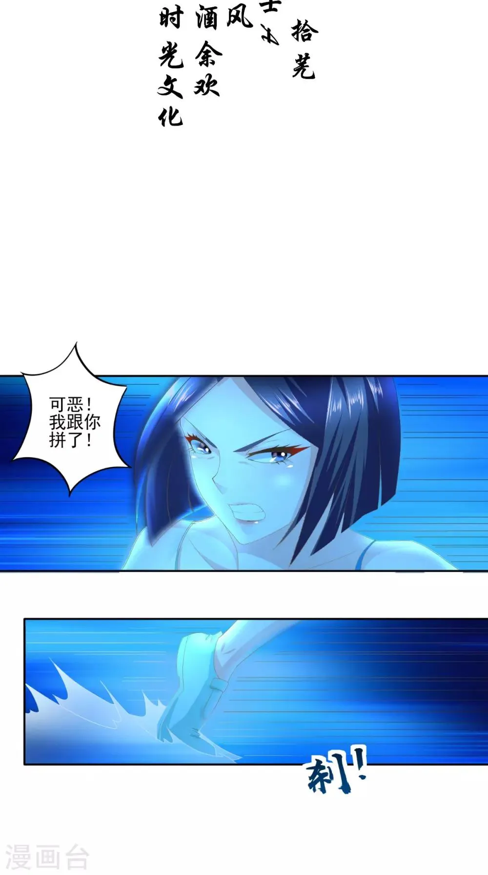 第64话 没有机会了 第2页