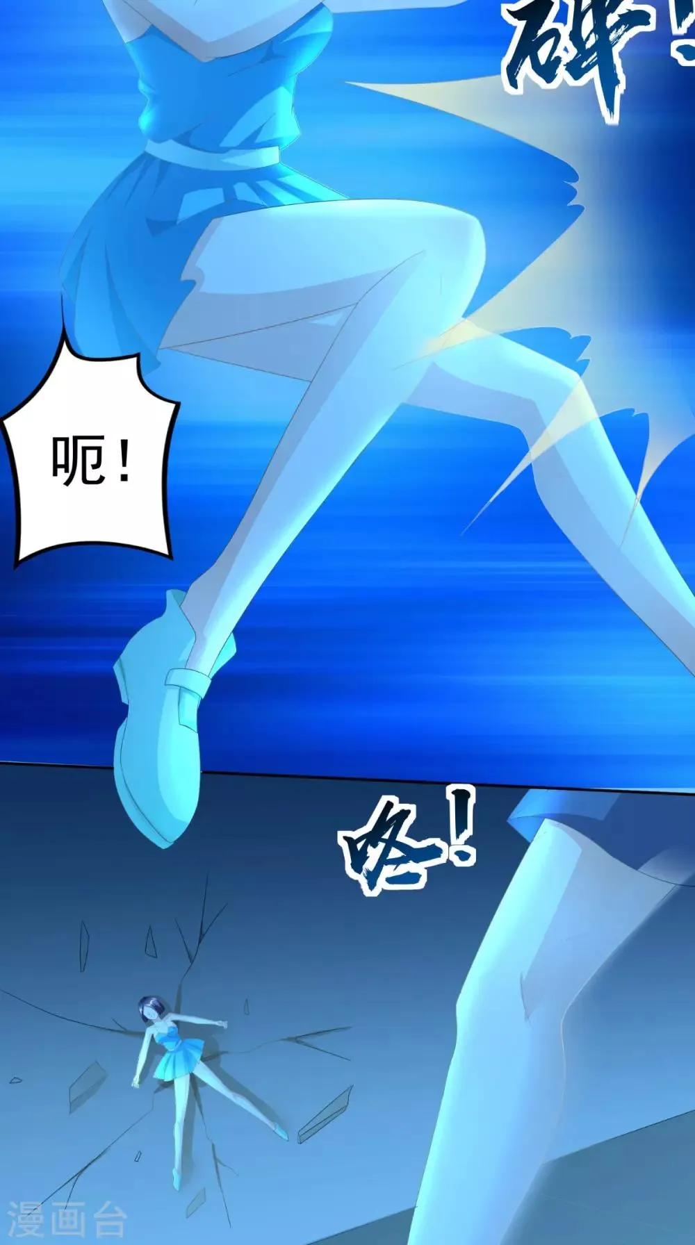 第64话 没有机会了 第5页