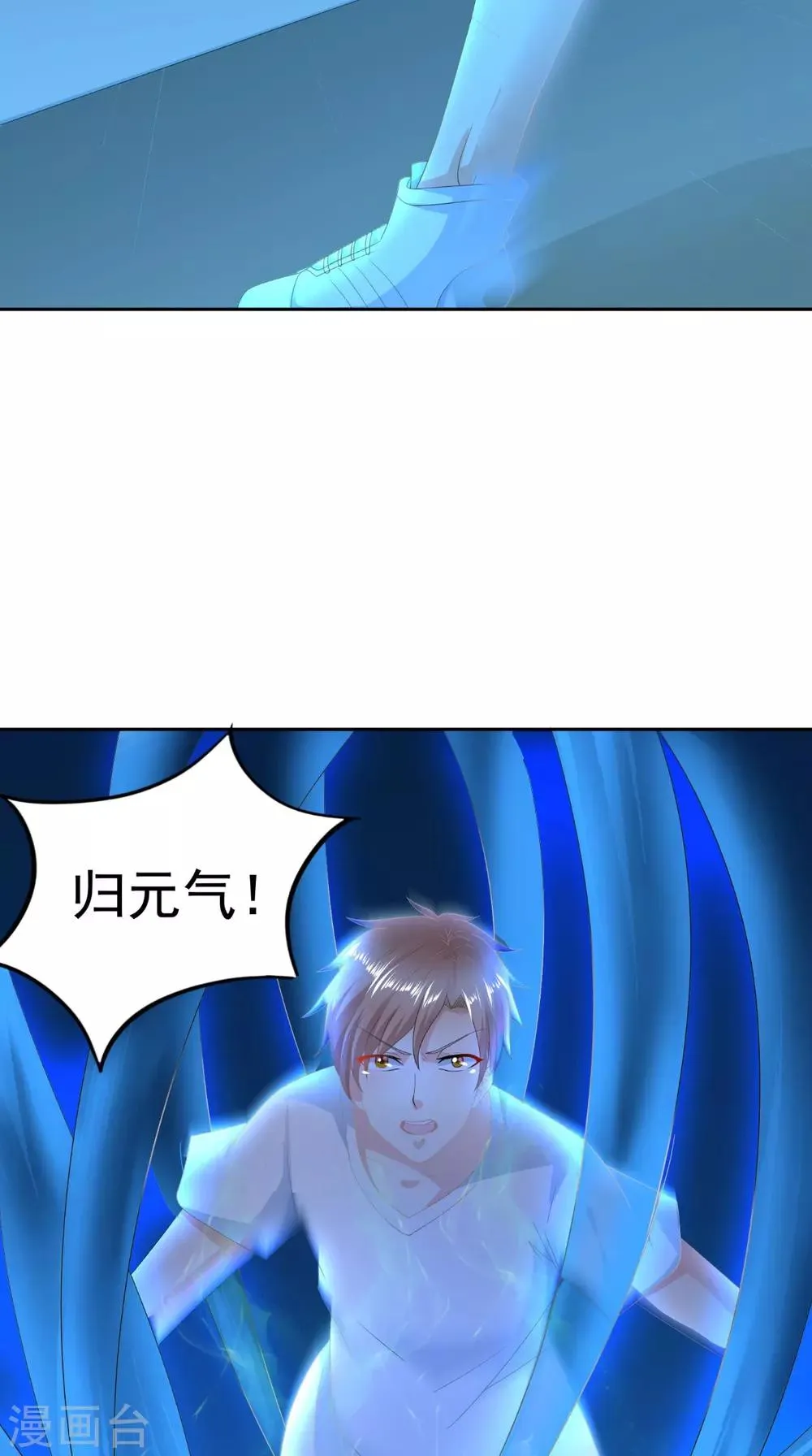 第64话 没有机会了 第6页