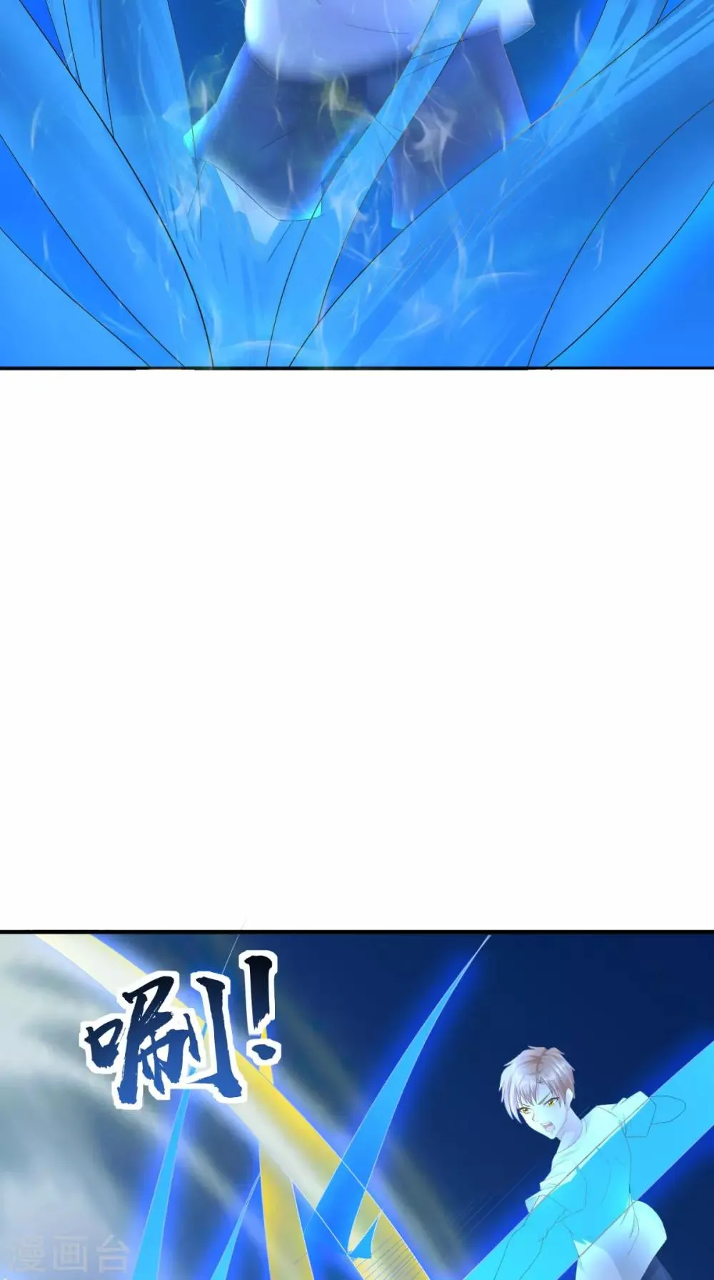 第64话 没有机会了 第7页