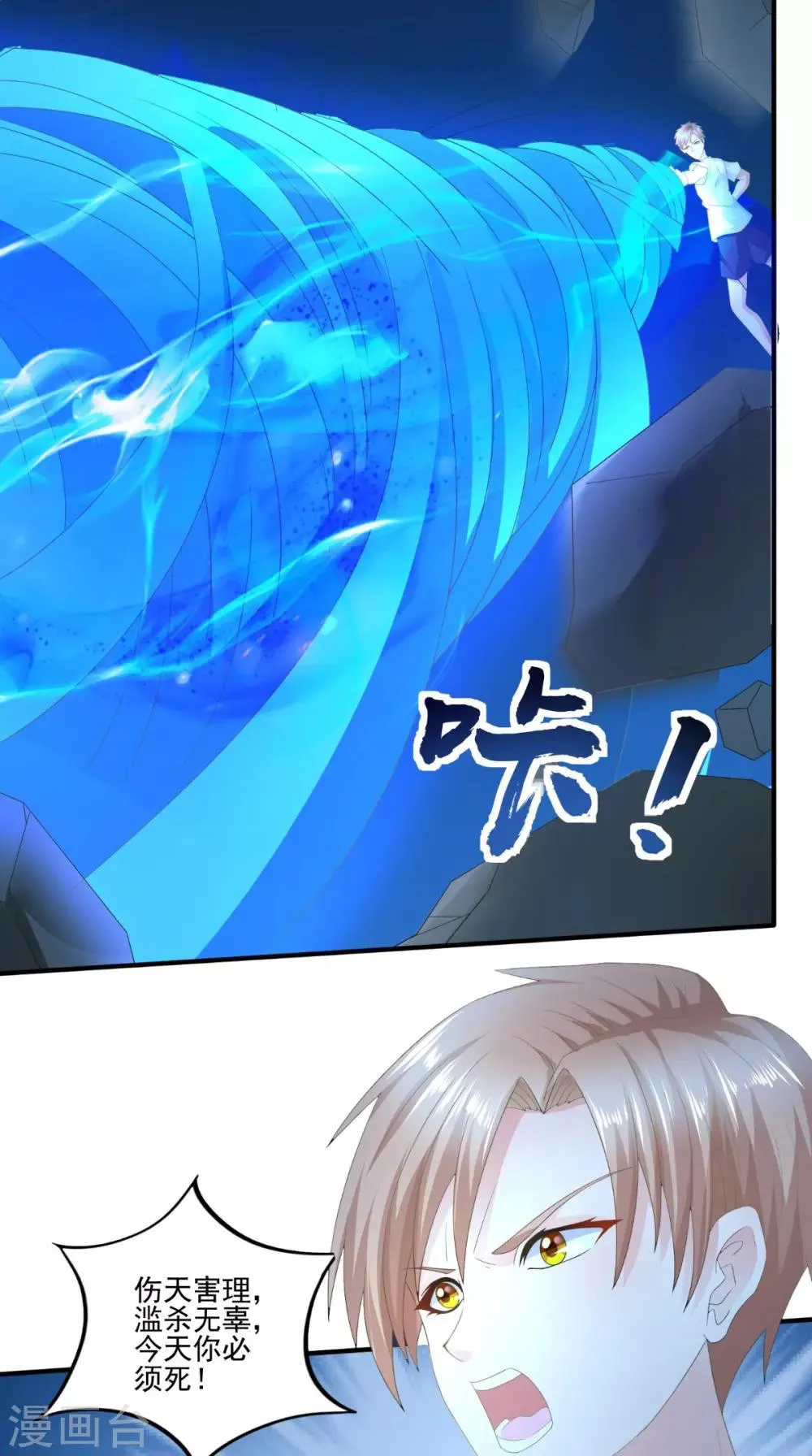 第64话 没有机会了 第10页