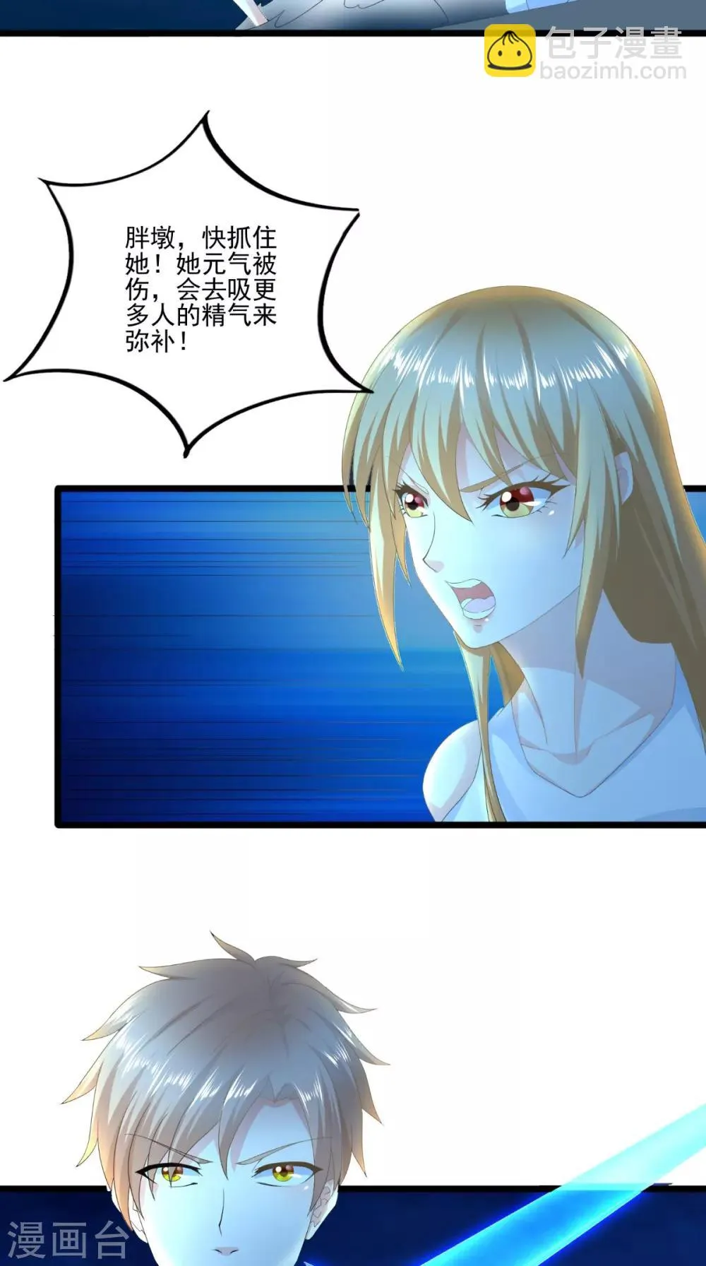 第64话 没有机会了 第18页