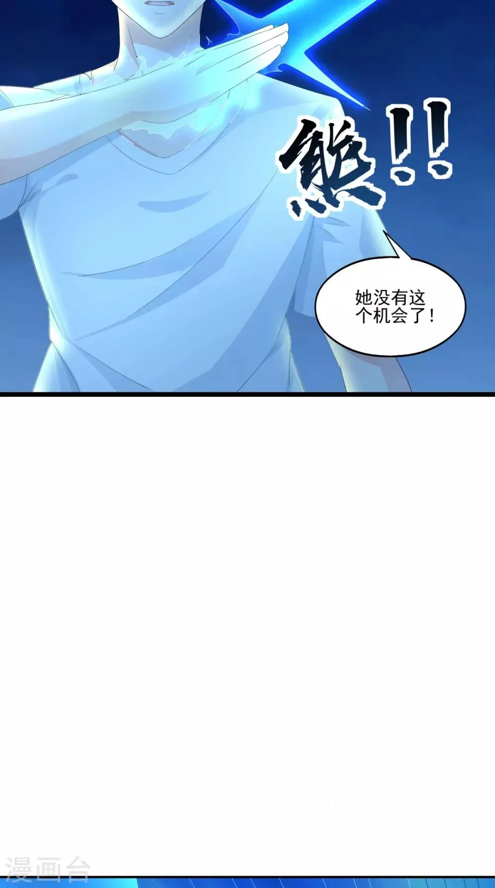 第64话 没有机会了 第19页