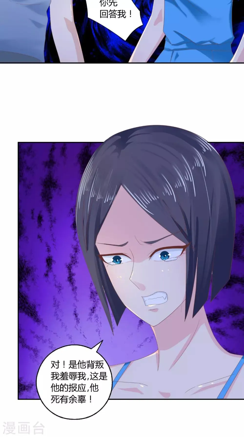 第65话 有情却无情 第3页