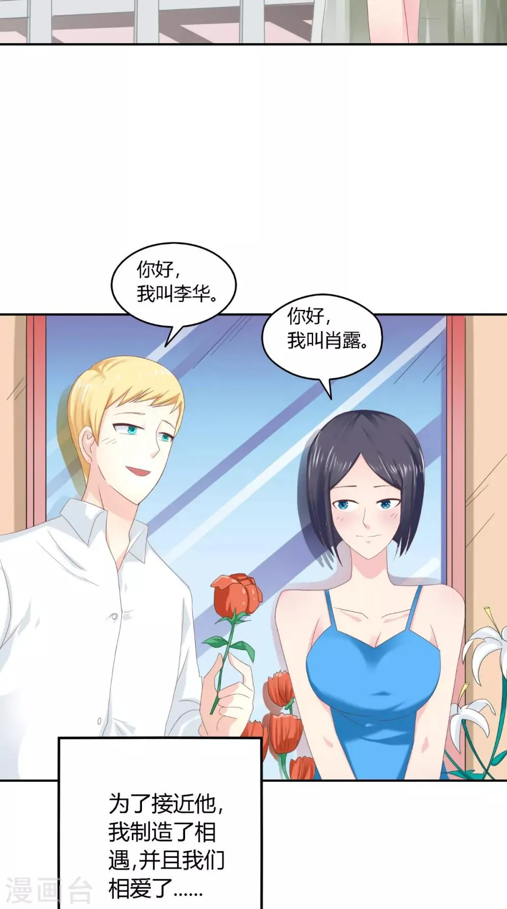 第65话 有情却无情 第7页