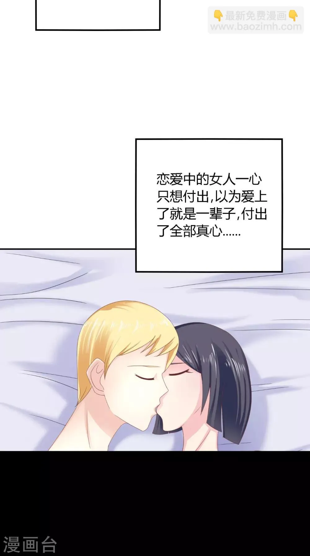 第65话 有情却无情 第8页