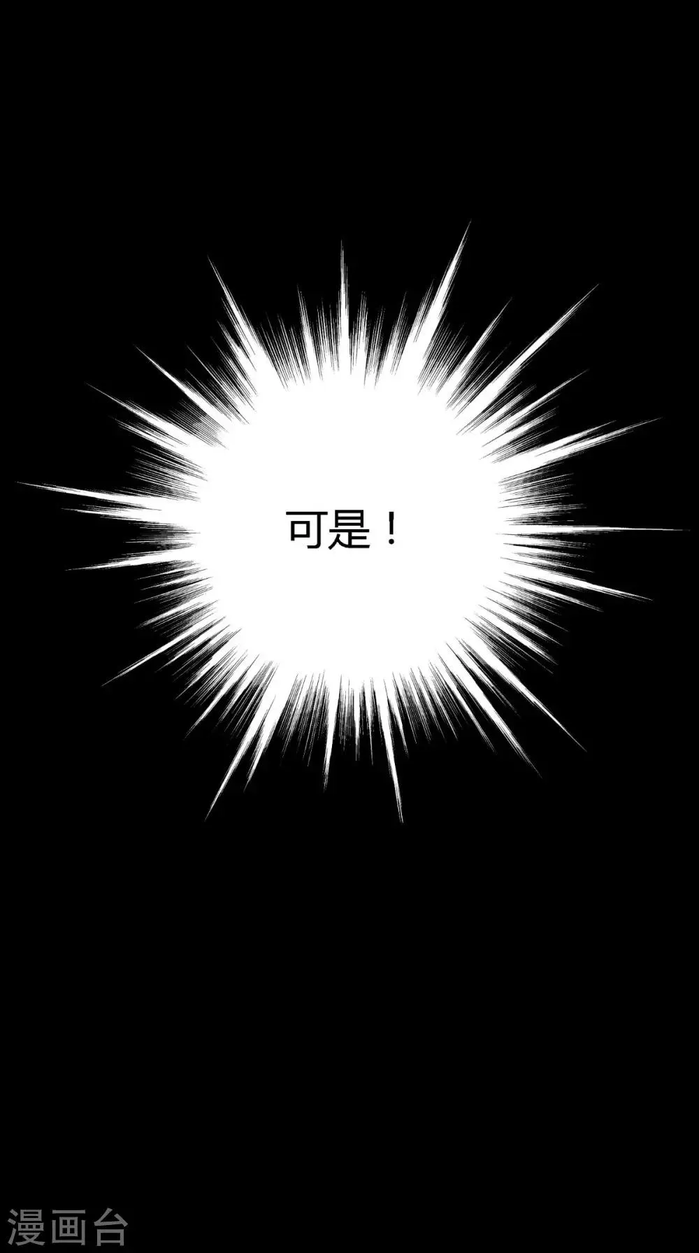第65话 有情却无情 第9页