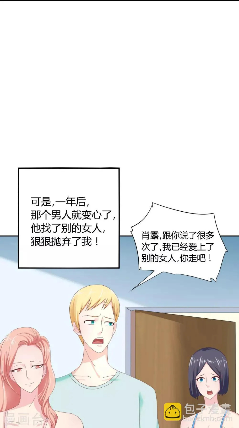 第65话 有情却无情 第10页