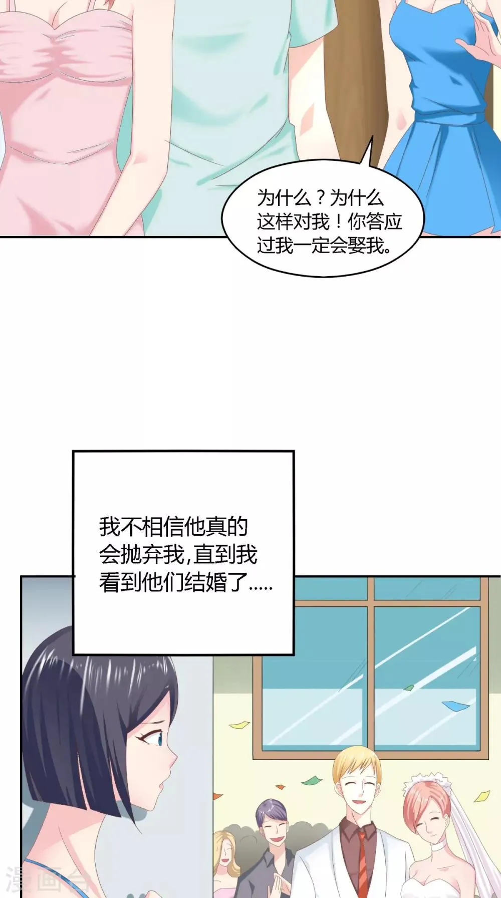第65话 有情却无情 第11页