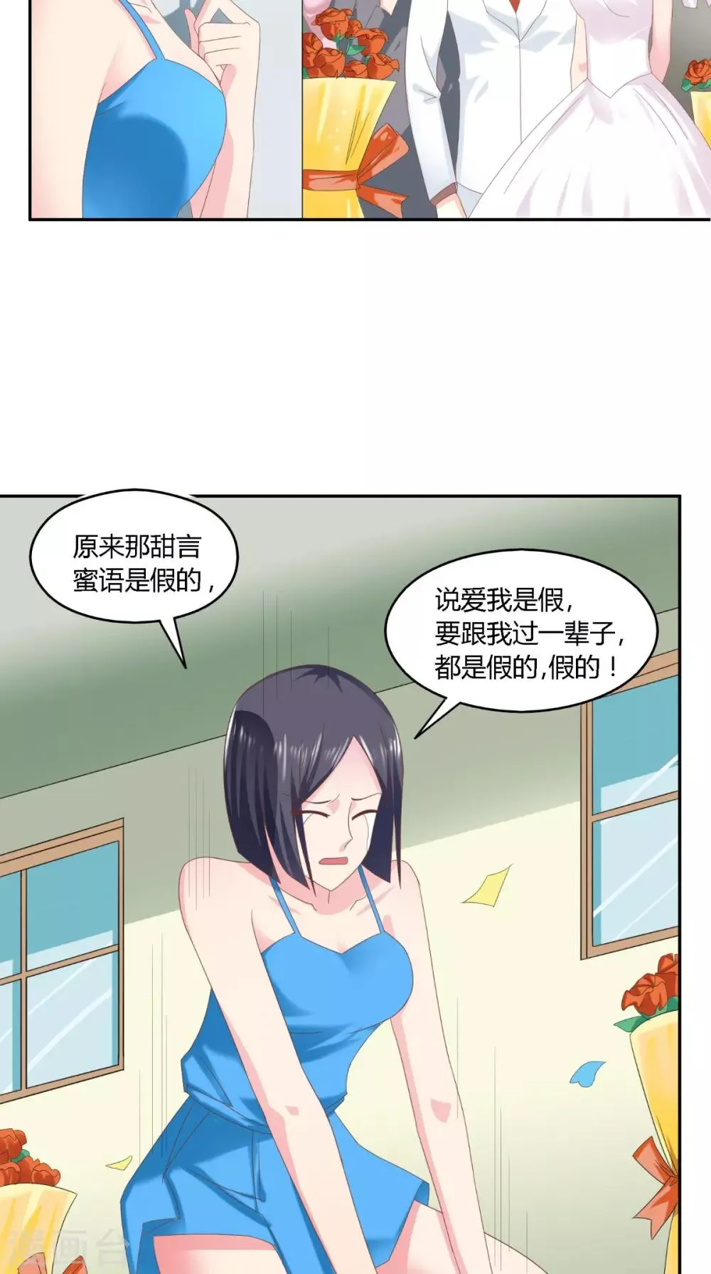 第65话 有情却无情 第12页
