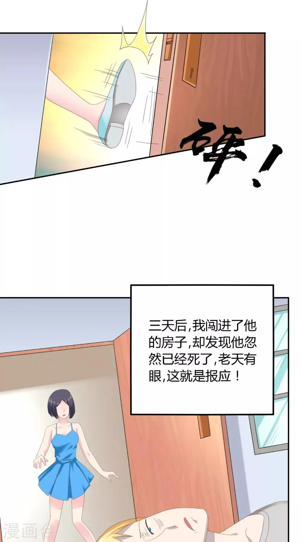 第65话 有情却无情 第14页