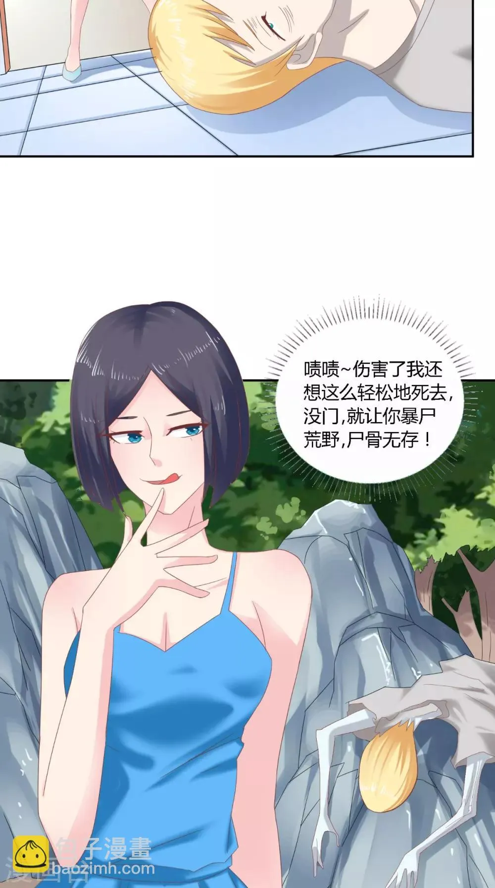 第65话 有情却无情 第15页