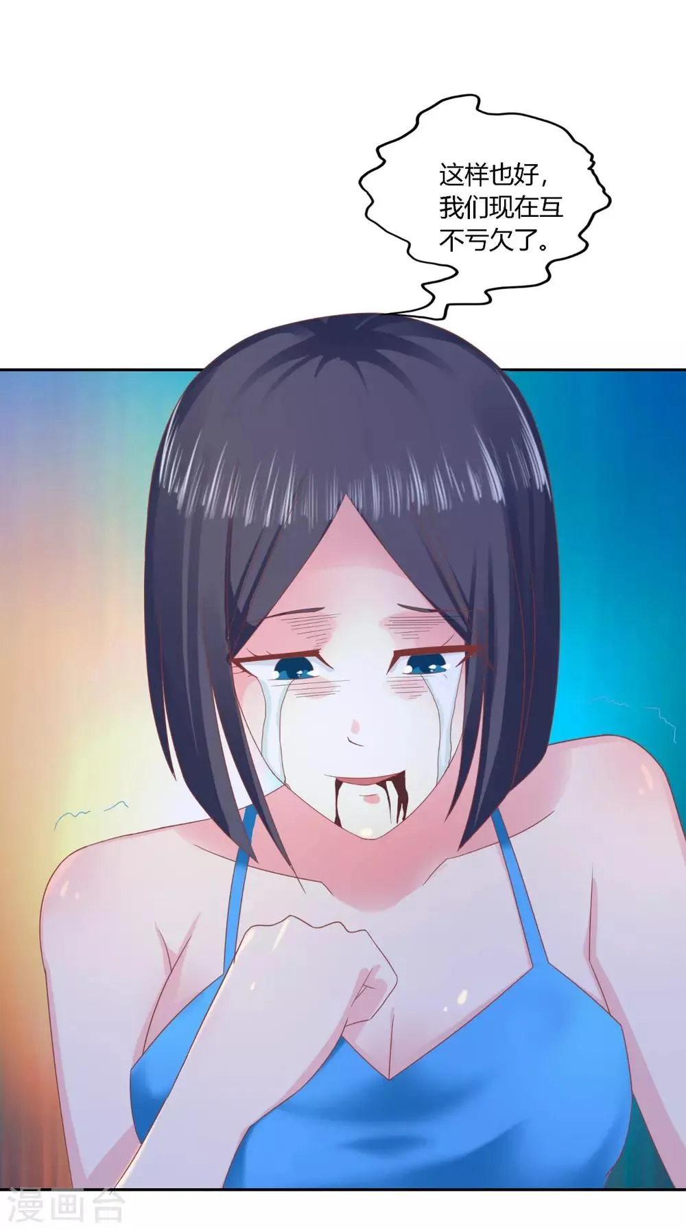 第65话 有情却无情 第22页