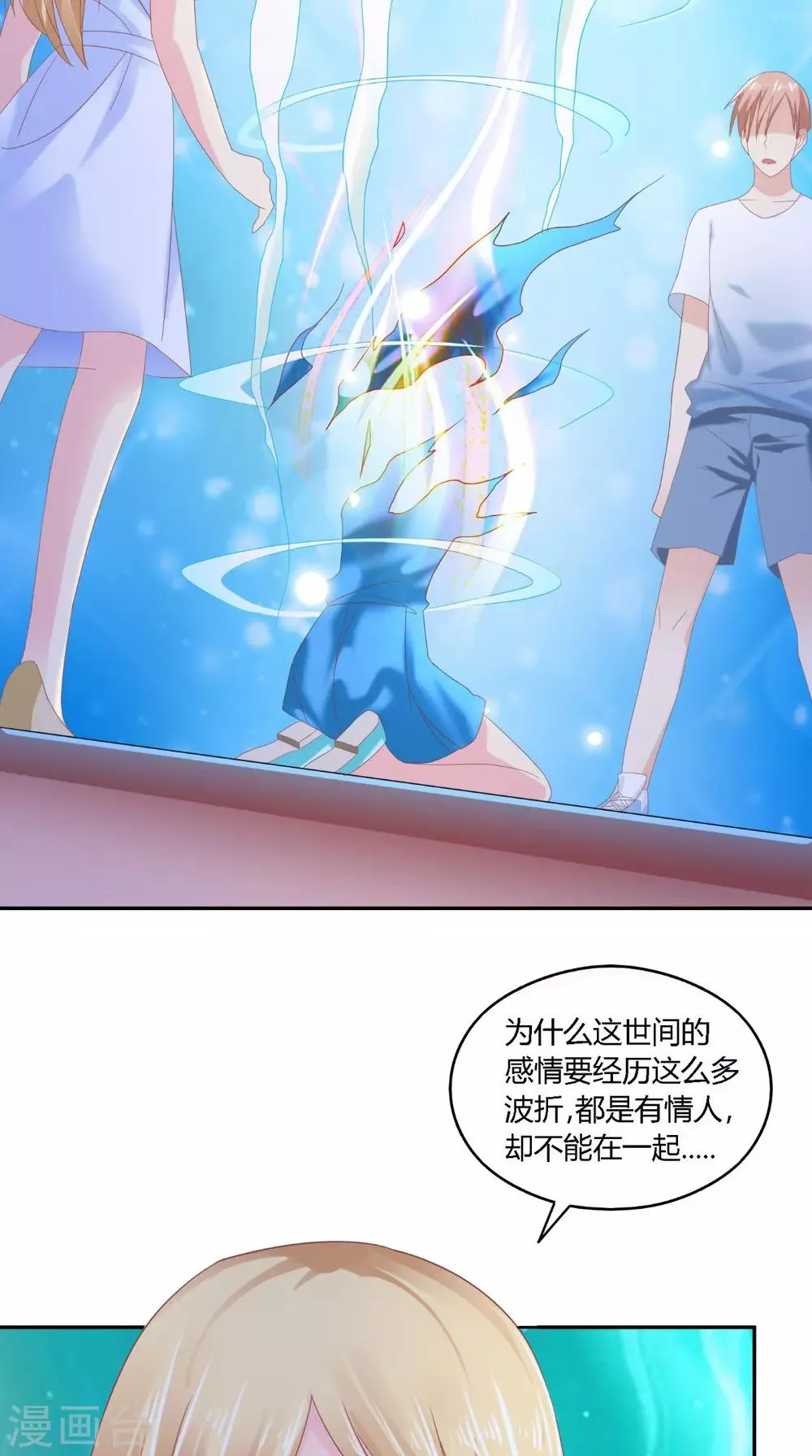 第65话 有情却无情 第24页