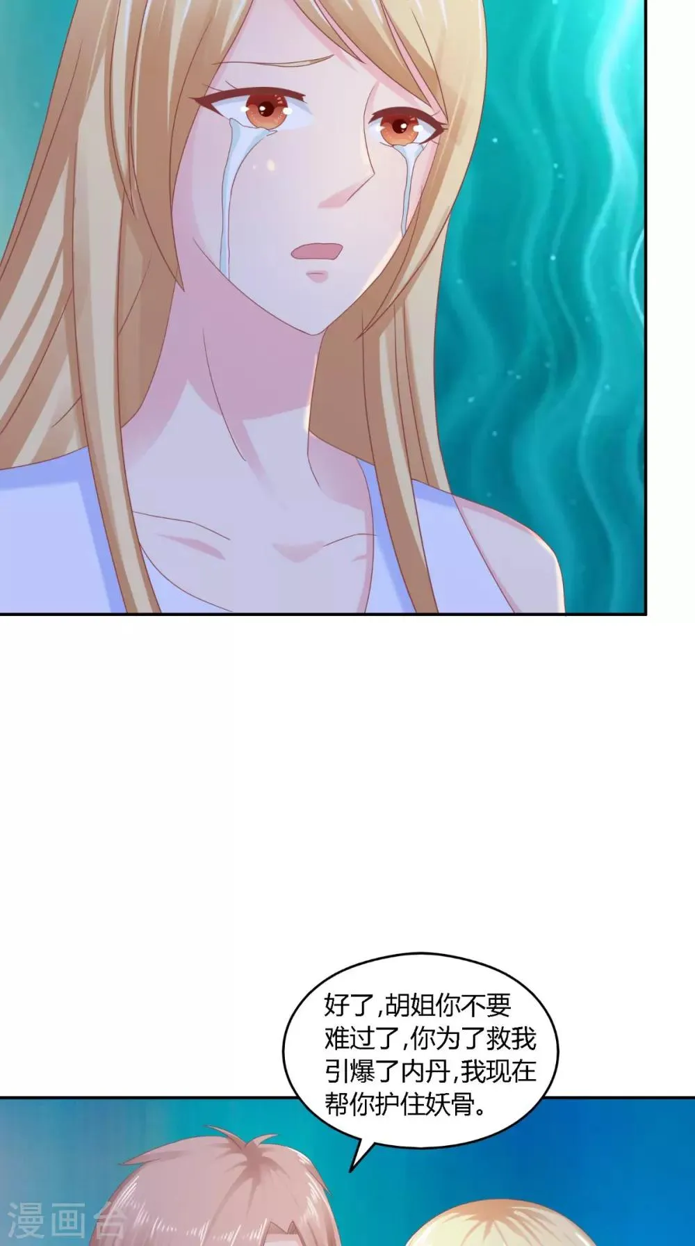 第65话 有情却无情 第25页