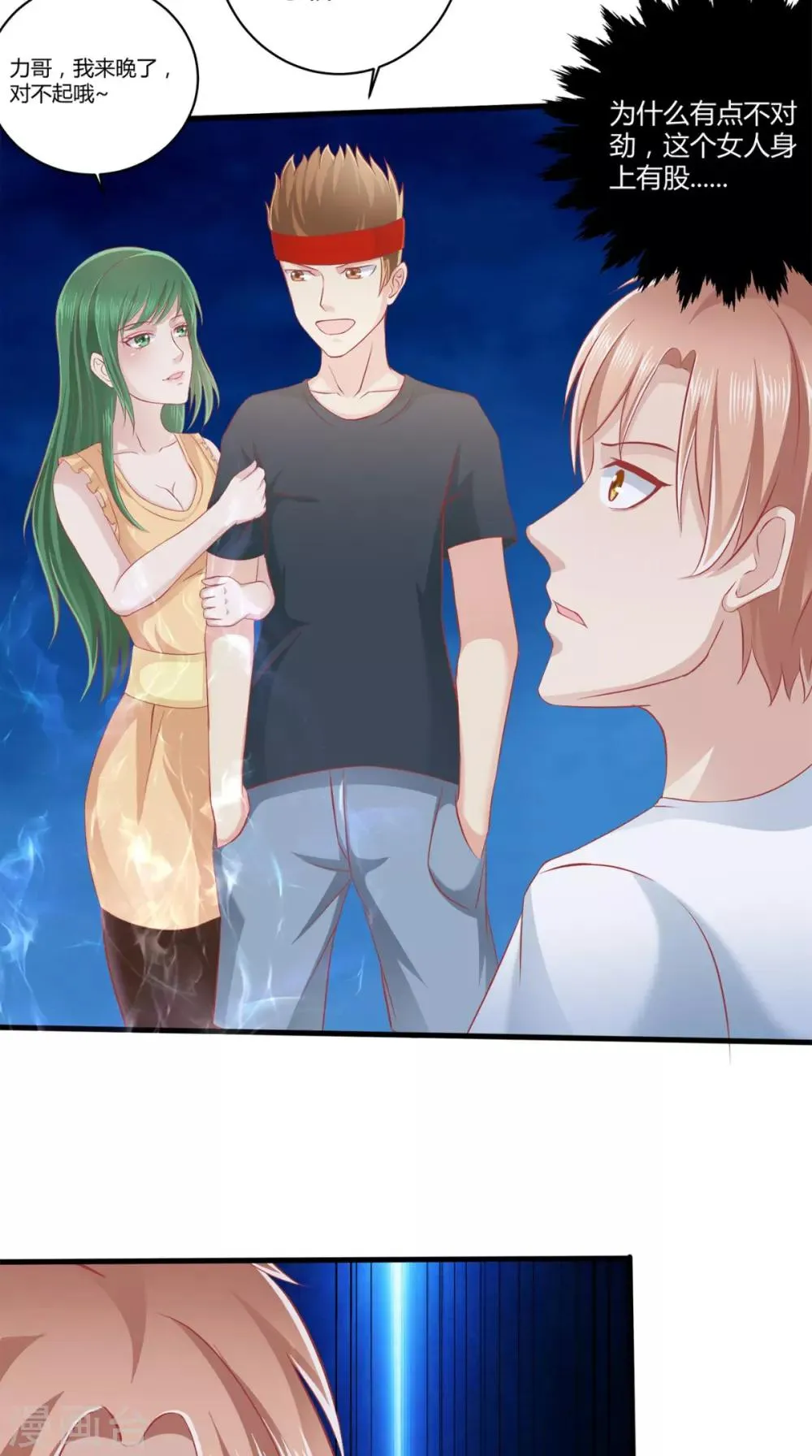 第65话 有情却无情 第31页